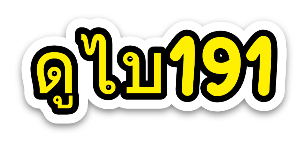 ดูไบ191